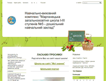 Tablet Screenshot of marganets-school5.edukit.dp.ua