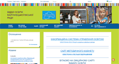 Desktop Screenshot of marganets-osvita.edukit.dp.ua