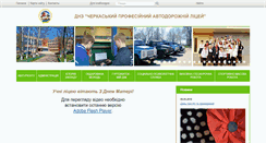 Desktop Screenshot of chpal.edukit.ck.ua