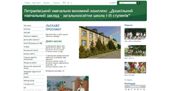 Desktop Screenshot of petrakivka.edukit.ck.ua