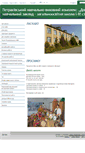 Mobile Screenshot of petrakivka.edukit.ck.ua