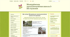 Desktop Screenshot of moshuriv.edukit.ck.ua