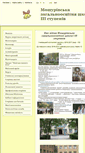Mobile Screenshot of moshuriv.edukit.ck.ua