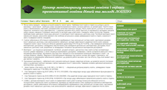 Desktop Screenshot of loippo-monitoring.edukit.lg.ua