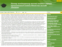 Tablet Screenshot of loippo-monitoring.edukit.lg.ua