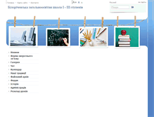 Tablet Screenshot of bel-school.edukit.lg.ua