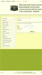 Mobile Screenshot of mizoch.edukit.rv.ua