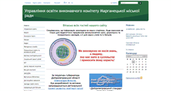 Desktop Screenshot of marganets-osvita2.edukit.dp.ua
