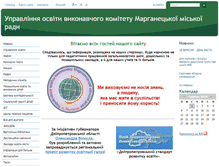 Tablet Screenshot of marganets-osvita2.edukit.dp.ua