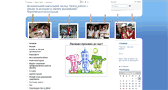 Desktop Screenshot of dozvillya.edukit.cn.ua
