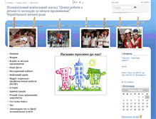 Tablet Screenshot of dozvillya.edukit.cn.ua