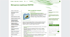 Desktop Screenshot of loippo.edukit.lg.ua