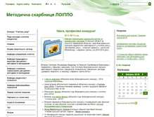 Tablet Screenshot of loippo.edukit.lg.ua