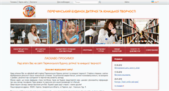 Desktop Screenshot of perechyn-bdut.edukit.uz.ua