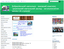 Tablet Screenshot of kobrynove.edukit.ck.ua